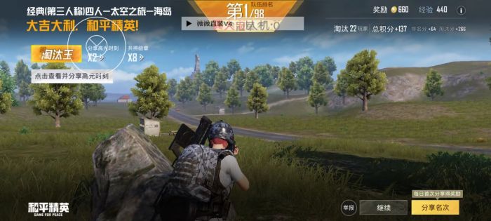pubg科技永久+开挂免费 - 安卓苹果双平台支持